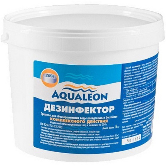 articul-A203690